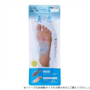 is-fit 健康工房 湧泉インソール 男性用フリー