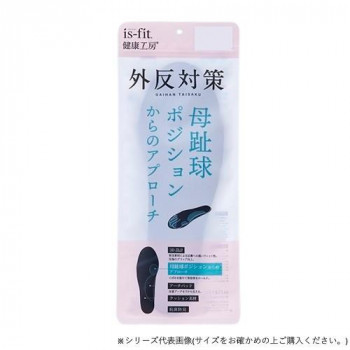 is-fit 健康工房 外反対策インソール 女性用S 22.5-23.5