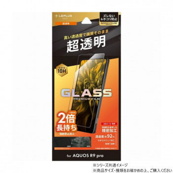 AQUOS R9 pro ガラスフィルム 全面保護 超透明 LN-24WQ2FGF