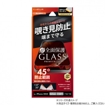 iPhone 16e ガラスフィルム Lite全面保護 覗き見防止180度 LN-ISS24FGLFN
