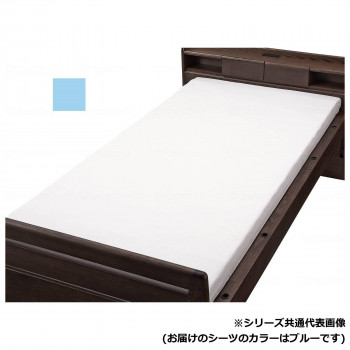 ウェルファン フラットシーツ 150×260 ブルー 150 009554