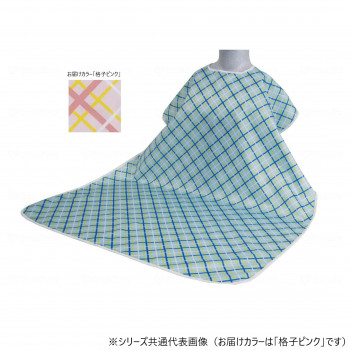 ウェルファン 食事用エプロンW 格子ピンク 009418