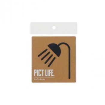 ハイロジック PICT LIFE.　シャワールーム　黒　1枚入　24723