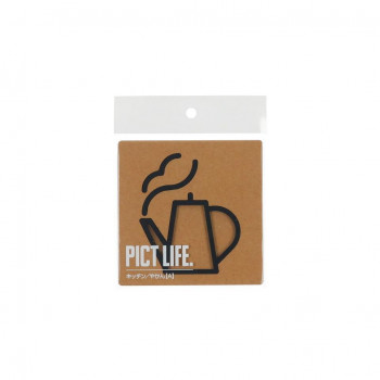 ハイロジック PICT LIFE.　キッチン/やかんA　黒　1枚入　24729