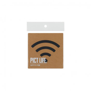ハイロジック PICT LIFE.　Wi-FiマークB　黒　1枚入　24765