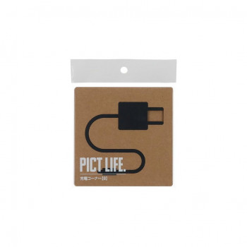 ハイロジック PICT LIFE.　充電コーナーB　黒　1枚入　24771