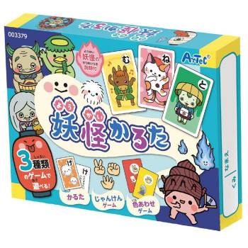 アーテック 妖怪かるた 3379