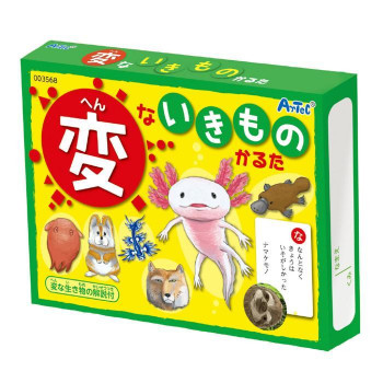 アーテック 変ないきものかるた 3568