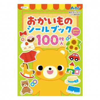 アーテック おかいものシールブック 7441