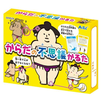 アーテック からだの不思議かるた 9529