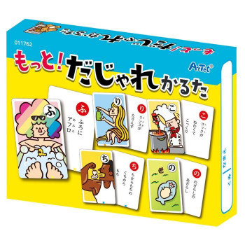 アーテック もっと!だじゃれかるた 11762