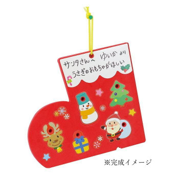 アーテック クリスマスブーツのかたちあわせ＆ひもとおし 11779