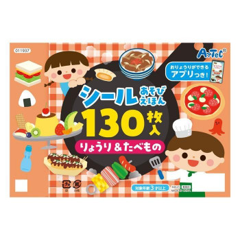 アーテック シールあそびえほん りょうり＆たべもの アプリ付 11937