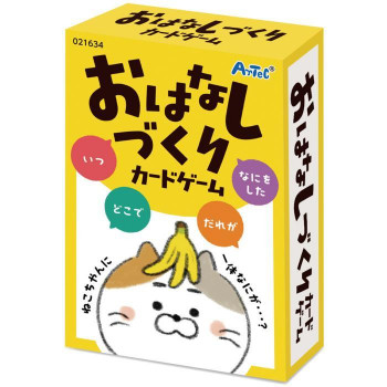 アーテック おはなしづくりカードゲーム 21634