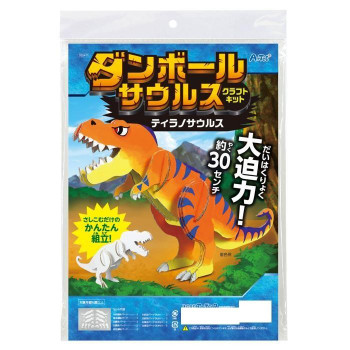 アーテック ダンボールサウルスクラフトキット ティラノサウルス 55411