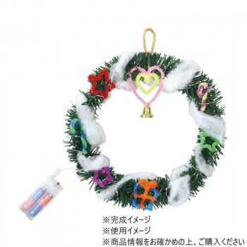 アーテック クリスマスリース作り(イルミネーションライト付) 55876