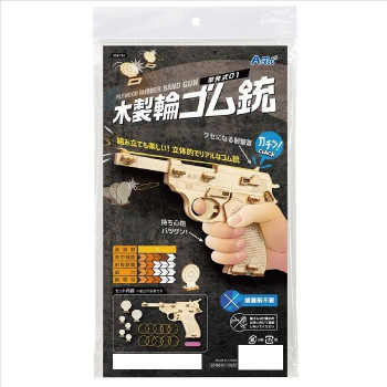 アーテック 木製単発式輪ゴム銃 58194