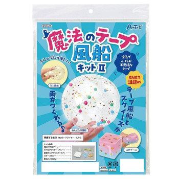 アーテック 魔法のテープ風船キットII 58324