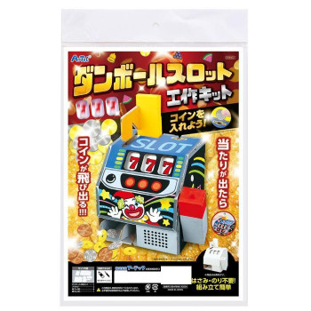 アーテック ダンボールスロット クラフトキット 58402