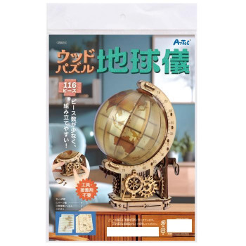 アーテック ウッドパズル地球儀 58416