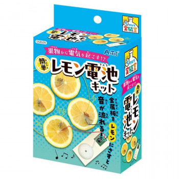 アーテック レモン電池キット 58509