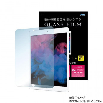 アーテック 液晶保護ガラスフィルムiPad10.2インチ用 反射防止 91854