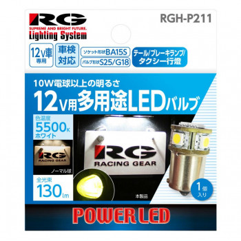 R-GEAR レーシングギア LED BA15S SMD6 12V 55K RGH-P211