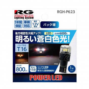 R-GEAR レーシングギア LED T16 バックバルブ 1個 RGH-P623