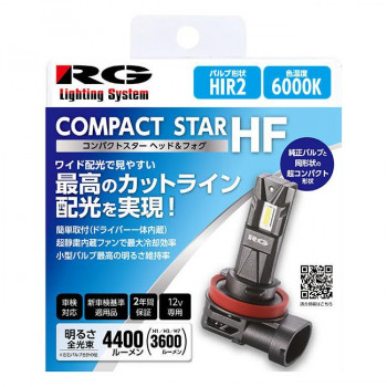 R-GEAR レーシングギア LED HIR2 6000K RGH-P933