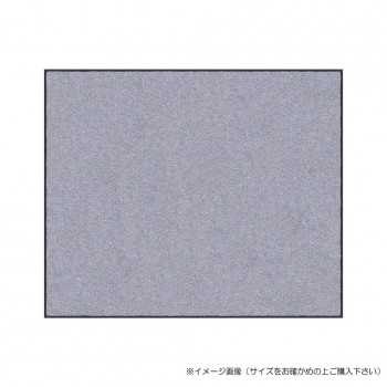 (クリーンテックス) スタンダードマットS ライト・グレー 75×90 cm
