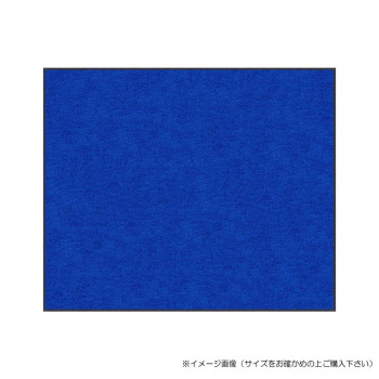 (クリーンテックス) スタンダードマットS    ロイヤル・ブルー  90×180  cm