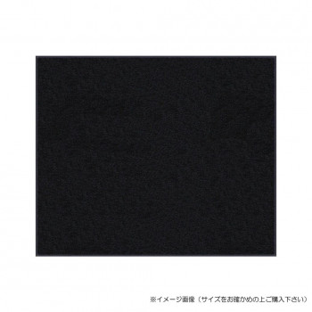 (クリーンテックス) スタンダードマットS    ブラック  90×180  cm