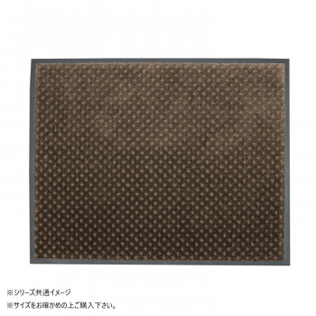(クリーンテックス) スクレイプマットS    ブラウン  50×75  cm