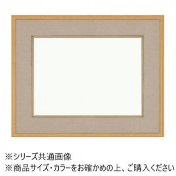 大額 4900 和額  F4 ベージュ UVカットアクリル仕様