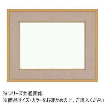 大額 4900 和額  F8 ベージュ UVカットアクリル仕様