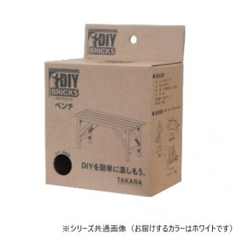 DIY BRICKS DIYキット ベンチ (W/ホワイト) DY-BENCH(W)
