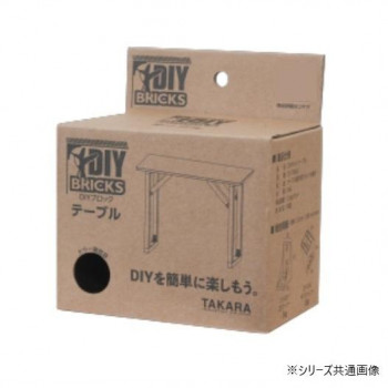 DIY BRICKS DIYキット テーブル (K/ブラック)  DY-TABLE(K)