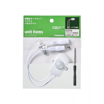 YAZAWA(ヤザワ) DC12専用部品24時間人感センサー SL016