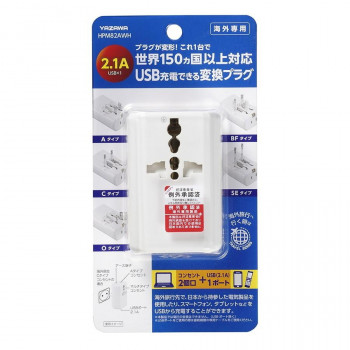 YAZAWA(ヤザワ) 海外用マルチ変換プラグUSB付2A 白 HPM82AWH
