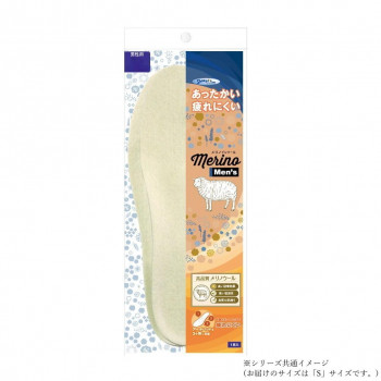 メリノインソール メンズ 男性用 アイボリー S 24.0～24.5cm EE-B028