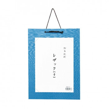 半紙掛 レザック 青・DA25-1