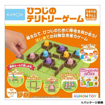 KUMON くもん ひつじのテリトリーゲーム ME-10