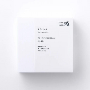 ブロックメモ アラベール ウルトラホワイト 1748744