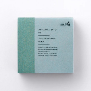 ブロックメモ ファーストヴィンテージ5色 1748775