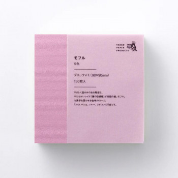 ブロックメモ モフル5色 1748782