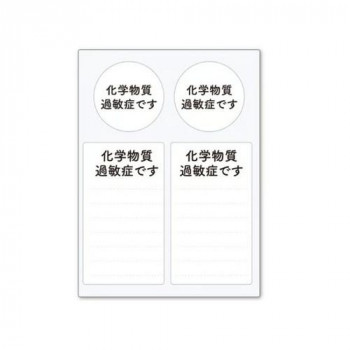 ヘルプマーク用ステッカー 化学物質過敏症です ST-HPS-004