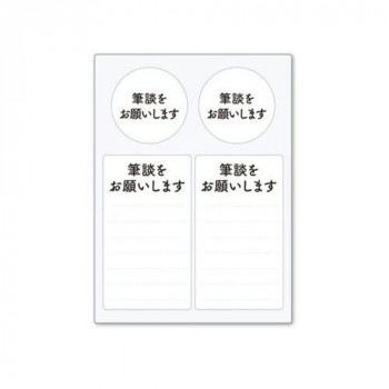 ヘルプマーク用ステッカー 筆談をお願いします ST-HPS-014