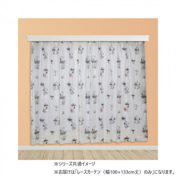 PEANUTS スヌーピー レースカーテン 幅100×133cm丈 KO-27