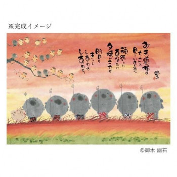 ビバリー ジグソーパズル 明日もしあわせ 夕焼けこやけ 1000ピース 1000-093