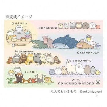 ビバリー ジグソーパズル にたものあつまれ～ 300ピース 300-153